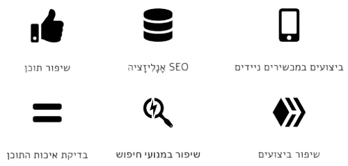 בנייה עיצוב הגנה קידום אתרים סמל